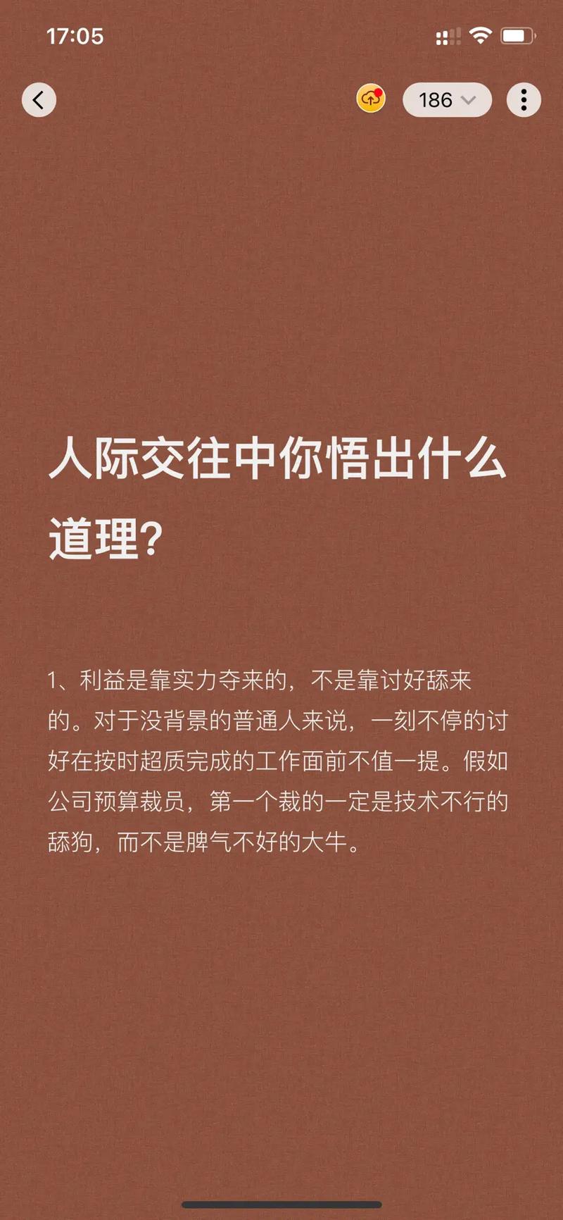 “职场中，‘到哪都有口饭吃’，其实是个伪命题”你怎么看「香港人职场文化」 论文发表