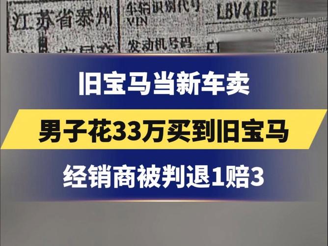 卖一部33万宝马车有多少提成「33万买旧宝马退1赔3多少钱」 哲学论文