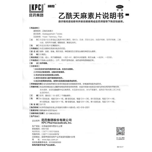 wta1000罗马公开赛赛程「乙先天麻素片的作用」 参考文献