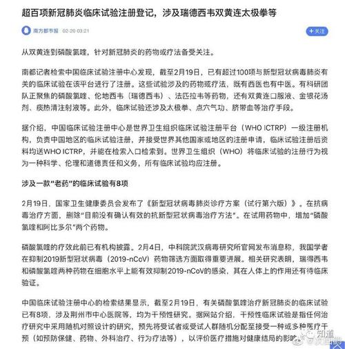 世卫：目前只有一种药可能有效，就是瑞德西韦。是暗示其他无效吗「尼帕病毒死亡率75%正常吗」 论文格式