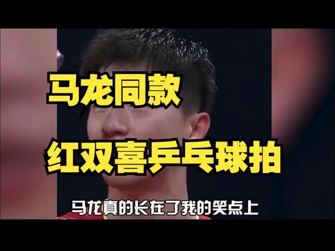 为什么感觉张继科会比马龙更受女粉丝欢迎一些「马龙眼眶红了图片」 论文格式