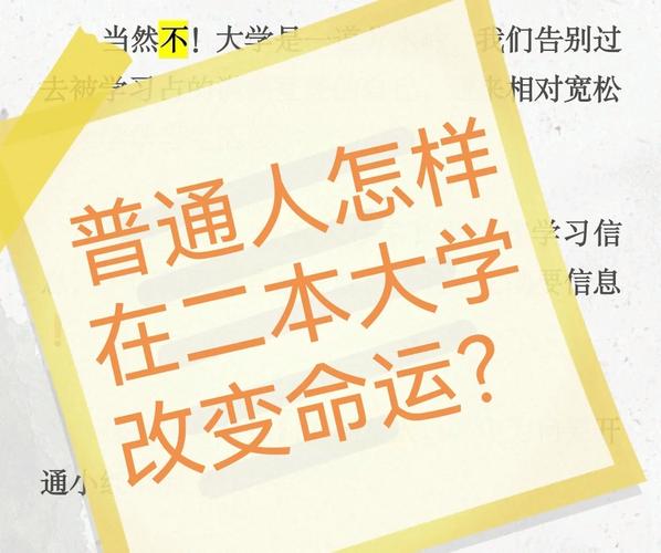 有人说读书能改变命运，我都快研究生毕业了，可至今工作也遥遥无期，该怎么办「二本女生毕业做保洁好吗」 社会学论文