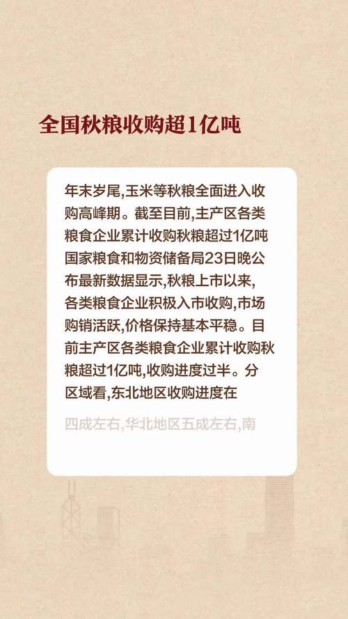 全国秋粮减产了吗「全国秋粮收购1亿吨粮食」 论文发表